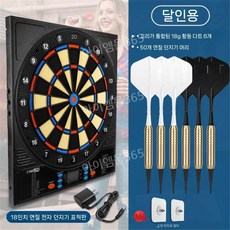 전자 다트 판 게임기 소프트 홈 바 펜션 자동 합산, E. 전문가 18인치 패키지, 1개