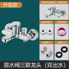 淋浴混水閥 浴缸開關閥 三聯花灑配件, 1個, 銅陞級款【側開】送配件