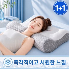 푹신푹신한 수면 목베개 편안한 경추 베개, 2개, 멜란지화이트