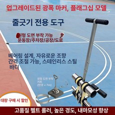 코트바닥 마스킹 선긋기 라인기 머신 마킹기 코트 경기장, 라인 마킹기 마스킹 테이프 2cm 50롤, 1개
