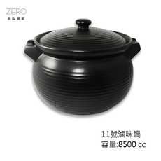 11號滷味鍋 耐高溫陶瓷鍋 養生燉湯 小沙鍋 直火 烤箱 微波爐, 1個, 鍋身