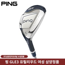 삼양정품 핑 GLE3 유틸리티 여성 사은품증정, 5번 26도, A