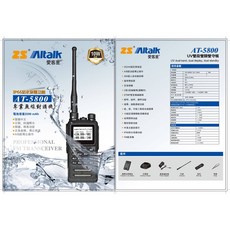 昇旺創新 ZS Aitalk AT-5800 IP66防水雙頻對講機，雙頻對講，清晰通話，戶外適用，堅固耐用, 1個