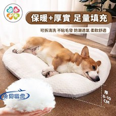 冬季保暖寵物墊 珊瑚絨可拆洗狗狗窩墊 四季通用柔軟狗床, 白色 珊瑚絨墊子(四季通用), 1個