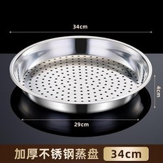 加厚不鏽鋼蒸盤 耐高溫易清洗 一體成型蒸籠, 1個, 抗腐蝕/易清洗 細密蒸孔 易熟不積水,耐用 28CM 蒸籠墊 食品級, 28cm