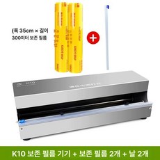 maxtiger 수동랩 랩포장기계 포장랩 랩포장기 랩, K10 기계 1대 + 2개 35cm 25-45, 기본 색상