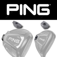 핑 G425 우드/유틸리티 무게추 G425 드라이버 무게추 PING 웨이트, 드라이버 13g