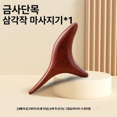 발바닥지압점 자극하는 발지압기 용천혈 발바닥지압, 신형 1단계 삼각형 앵무새 1개, 1개