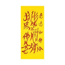 인덕부 귀인을 만나는 인연이 생기고 사람들의 도움을 받아 뜻을 이루는부