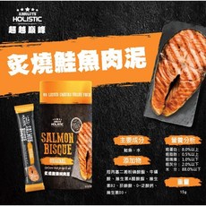 ABSOLUTE HOLISTIC 超越巔峰 鮭魚佐初乳羊奶 貓狗皆可食用 肉泥, 1個, 超越巔峰純肉泥-炙燒鮭魚(桶裝), 炙燒鮭魚