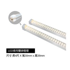 LED燈管 4尺 雙排燈珠 超亮燈管 一體成型 免燈座 夜市餐車照明, 詳見包裝, 詳見包裝, 4尺>黃光3000K