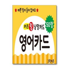 제이북스 키즈링 낱말카드 - 영어카드, 단품, 단품