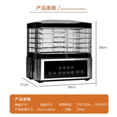 不銹鋼食物烘乾機 家用果乾機 肉乾機 寵物食品脫水機 樹脂烘乾機, 110V美規,銀色