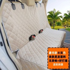 자동차 강아지 패드 반려견 카시트 차량용 부드러운 애완, 럭셔리 - 베이지 엣지