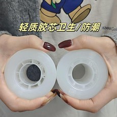 輕質膠芯 衛生防潮 封口膜纏繞膜包裝膜, 1個