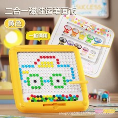 二合一磁性畫板 磁吸兩面畫板 顏色圖形認知 早教玩具 黃色, 1個, 黃色雙面畫板