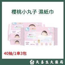 櫻桃小丸子 純水濕式衛生紙 40抽 1串3包, 1個