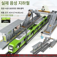 금속 시뮬레이션 자기 지하철 기차 트랙 합금 EMU 장난감, 20.지하철그린2개+육교+선로+피규어3개