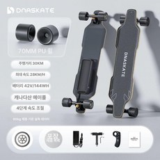 전동 스케이트보드 롱보드 오프로드 고출력 리모컨, 1개, V3-70륜-주행거리30km-단일구동