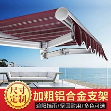 어닝천막 가게 발코니 테라스 카페천막 옥외천막 접이식어닝 천막, U01KTE07F7E4BS72M4H25XZYXQ-026, 1, Z. 폭 5.5m x 길이 .0m