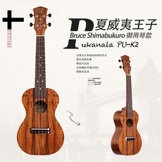 Pukanala PU-K2 全單相思木烏克麗麗, 1個