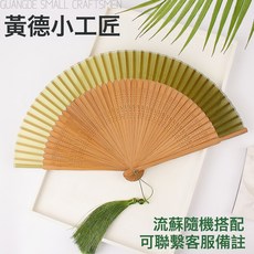 DFMEI 追師扇子古風摺扇中國風舞蹈扇新中式竹扇隨身攜帶摺疊扇舞蹈專用, 1個, 蒼洱-綠色包邊【送流蘇】 日用扇:如圖