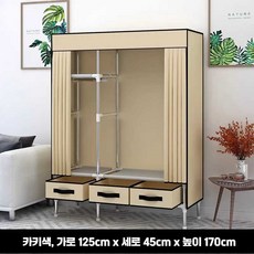 비키니옷장 커버형 옷정리함 서랍 수납장 BTR 비키니 장롱 10, 125cm 카키 / 커튼식 3단 서랍