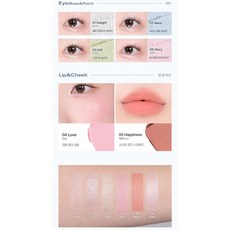 BBIA 濾鏡式眼影盤 02 璀璨法式奶霜, 1個