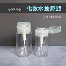 玫瑰海 化妝水按壓瓶, 1個, 100ml-送面膜粒
