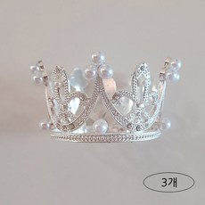 올리브파티 티아라 케이크 왕관 브라이덜샤워 생일 파티 케익데코 토퍼, 3개, 미니티아라