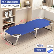 【椿嶼】折疊床單人便攜家用午休床辦公室午睡神器簡易陪護床兒童床行北秦, 大號扁管加固款+藍色+送枕頭