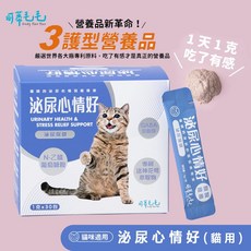 可蒂毛毛 Cody Mao Mao 泌尿心情好 (貓用) 3護型營養品 30包/盒 每日一克有感配方, 1個, 泌尿心情好(貓用)30包/盒
