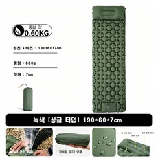 에어 매트 캠핑 자충매트 발로 충전 방수 아웃도어 매트 베개 포함 내장형 펌프 1인용 / 2인용 파우치 증정, 녹색