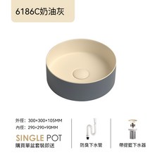 北歐奶油風陶瓷台上盆 洗手盆 小尺寸 家用陽台衛生間適用, 1個, 3030圓款奶油灰(配下器器)