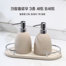스톤 욕실 세라믹 호텔용품 주방세제 샴푸통 디스펜서 세제통, 1개, L. 색 옐로우 실버 3종 세트 B