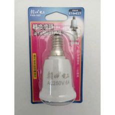 朝日電工 轉換燈頭 E14轉E27燈座, 1個
