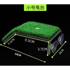 仿真草皮烏龜曬背台 - 長版爬蟲浮島 角蛙/蠑螈/兩棲爬台, 1個, S號-14 x 8 x 4cm