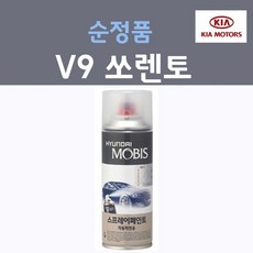순정품 기아 쏘렌토 V9 퓨터그레이 진회색 129 스프레이 자동차 붓펜 카 페인트, 1개, 200ml