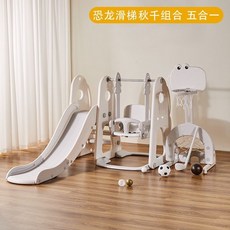 babypods 兒童滑滑梯室內外嬰兒小孩秋千滑梯組合玩具家庭游樂園場旗艦優選, babypods恐龍五合一, 1個