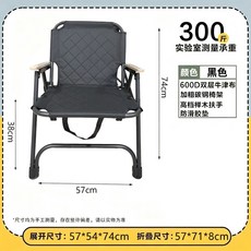 加棉 戶外露營摺疊椅 可攜式折疊椅 加厚坐墊 露營野餐 家用庭院 舒適休閒椅+黑色+默認尺碼, 1件, 黑色:默認尺碼