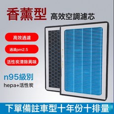 汽車香薰空調濾芯活性炭N95高效過濾PM2.5祛異味專車專用源頭工廠, 1個, 奔馳車系【備註車型年份+排量】