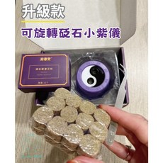 啟春堂 升級加強款, 1個, 可旋轉砭石小紫儀+艾柱12顆+鑷子一隻