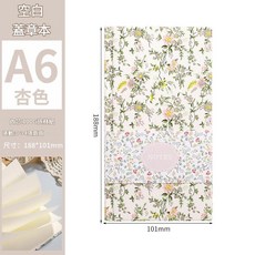 布面手帳本 筆記本 A6, 杏花空白本 A6, 1個