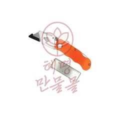 혜명만물마트 접이식 커터칼 1p 커터날 10p 컷터칼 작업용커터칼 택배박스커터칼 폴딩나이프 접이식커터칼