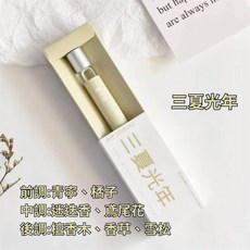 詩芒 初戀與你系列 滾珠香水 果香調 清新淡香 無人區 滾珠式香體露, 1個, 三夏光年