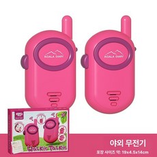 금속 탐지기 동전 공항 파인더 핀포인터 수중 추적기, 야외 워키토키 세트 진분홍, 1개, 기본 색상