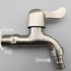 洗衣機水龍頭 雙出口 兩用水龍頭, 1個, 304洗衣機尖嘴 質保30年