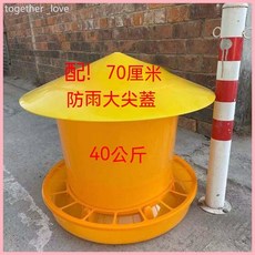 養雞自動餵食器 40公斤大容量飼料桶 餵雞鴨鵝自動餵食 養殖設備, 其他款式請看商品詳情並聯系客服, 1個