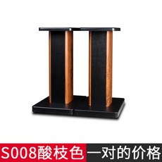 音響置物架 音響架 音箱架 專業音響支架 音箱腳架 環繞音箱避震落地架子 可灌沙, S008酸枝木:40CM