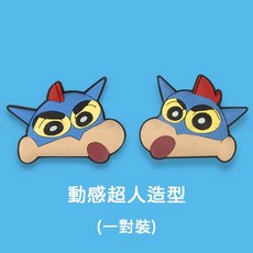 蠟筆小新防撞貼(２入裝) Crayon Shin*chan 爆款 門檔 防護 安全 門擋 硅膠 送禮*, 1個, 動感超人造型